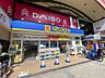 周辺：マツモトキヨシ大阪上本町駅前店（350ｍ）