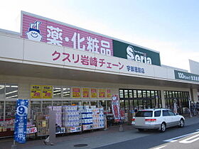 山口県宇部市野原１丁目9-15（賃貸アパート1LDK・1階・46.03㎡） その20