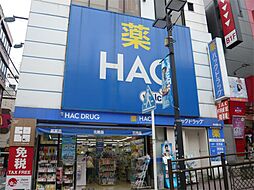 [周辺] ハックドラッグ横浜西口店（658m）