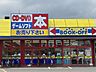 周辺：ブックオフ小田原蛍田店 徒歩6分。 450m