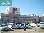 ハローズ十日市店 546m