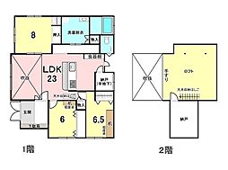 足利市西新井町　中古戸建