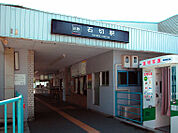 近鉄奈良線石切駅まで徒歩5分