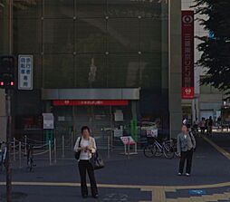 [周辺] 【銀行】三菱東京UFJ銀行 大井支店まで1174ｍ