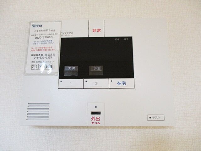 設備