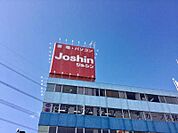 ジョーシンくずは店まで1051ｍ