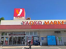 [周辺] ヤオコーおゆみ野店です。 685m　徒歩9分です。2022年9月撮影