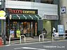 周辺：タリーズコーヒーまで約２３０ｍ