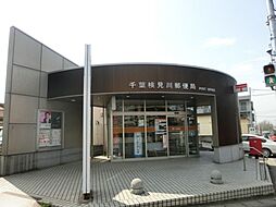 [周辺] 検見川郵便局 390m