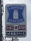 コンビニ ローソン小牧原駅前店 511m