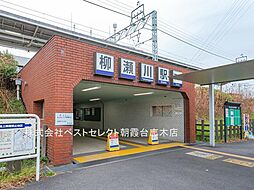 [周辺] 東武東上線「柳瀬川」駅　約400ｍ（徒歩5分）