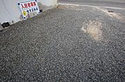 共有部分
