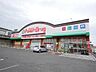周辺：くすりのマルト パワードラッグ 森山店（1217m）