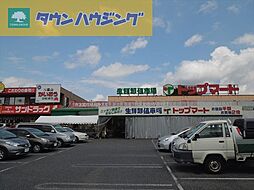 [周辺] トップマート作草部店 スーパー 350m
