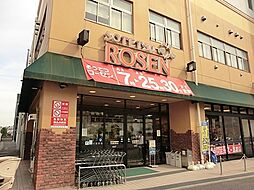 [周辺] そうてつローゼン上星川店まで523m、上星川駅前にあるスーパーです。深夜1:30まで営業しています！
