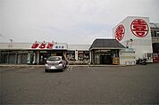 まるき 武久店（130m）