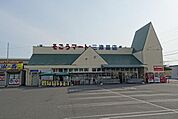 そごうマート三津屋店 700m