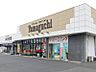 周辺：ヤマグチスーパー太田韮川店 3889m営業時間9：00〜21：00
