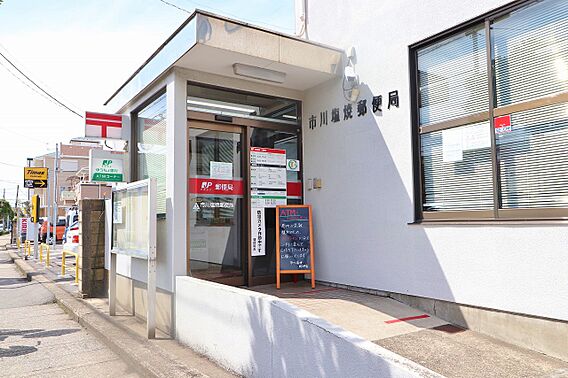 市川塩焼郵便局...