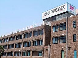 [周辺] 医療法人武蔵野総合病院 1144m