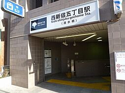[周辺] 【駅】西新宿五丁目駅まで1400ｍ