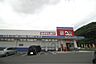 周辺：サンキュードラッグ 新椋野薬局（1249m）