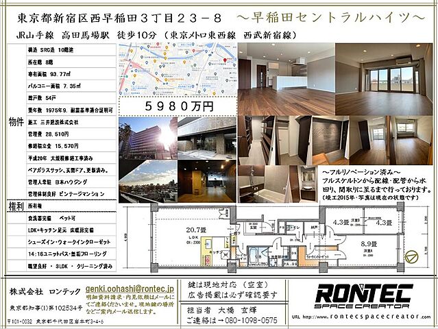 ホームズ 早稲田セントラルハイツ 新宿区 ｊｒ山手線 高田馬場駅 徒歩13分の中古マンション 物件番号