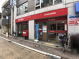 [周辺] 【大田南雪谷郵便局】雪が谷大塚駅から徒歩1分のところにある郵便局です。 約540m