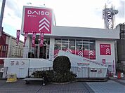 ダイソー瓢箪山駅前店まで徒歩7分