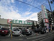 業務スーパーまで徒歩４分（３９０ｍ）