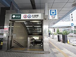 [周辺] 三田駅(都営地下鉄 浅草線) 徒歩8分。 580m
