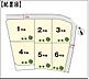 その他：区画図（6号棟）