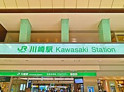 [周辺] JR東海道線・京浜東北線・南武線　川崎駅　約1800m