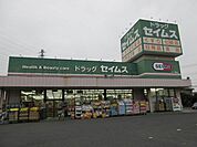 ドラッグセイムス台之郷店 494m
