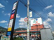 フレスタ東山本店（1300m）
