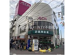 [周辺] 【スーパー】AEONSTYLE(イオンスタイル) 御嶽山駅前店まで381ｍ