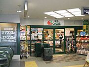 阪急オアシス(228m)