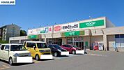 コープさっぽろ　きよみ店 コープさっぽろ　清見店 610m