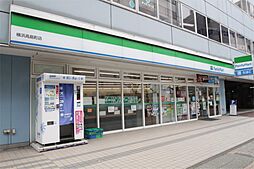 [周辺] ファミリーマート 横浜高島町店（139m）