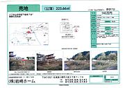 販売図面”