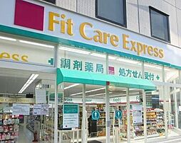 [周辺] Fit Care Expressクイーンズ伊勢丹店（655m）