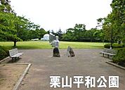 栗山平和公園まで3510m