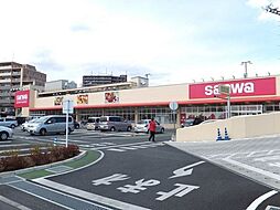 [周辺] sanwa相武台店 1050m