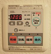 浴室乾燥機付換気扇があれば、雨の日の洗濯干しに便利。