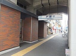 [周辺] 戸部駅(京急 本線)まで512m