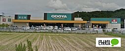 [周辺] スーパー「ODOYA小櫃店まで2590m」