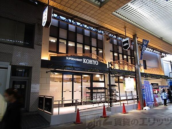 画像30:KOHYO　茨木店 徒歩8分。 570m