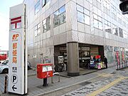 東灘郵便局まで徒歩７分（６００ｍ）
