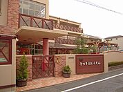 さつき保育園 829m