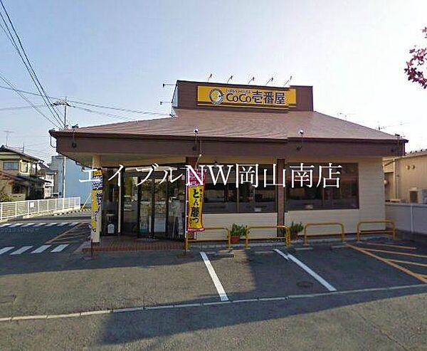 周辺：CoCo壱番屋岡山三浜店 1349m